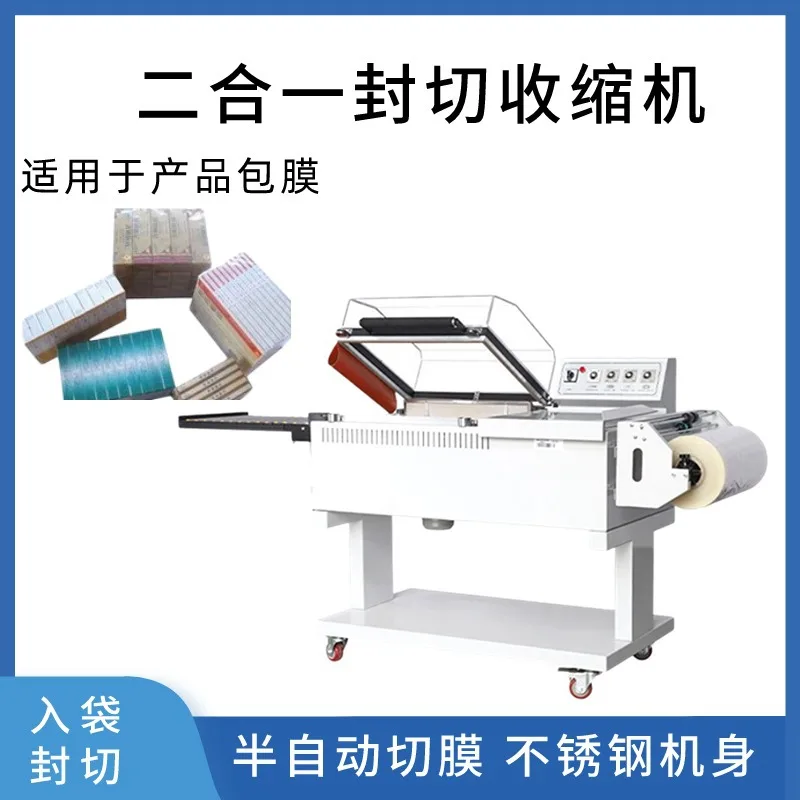 Sealing, cutting and shrinking machine Heat sealing and cutting machine, carton packaging film shrinking machine, two-in-one hea