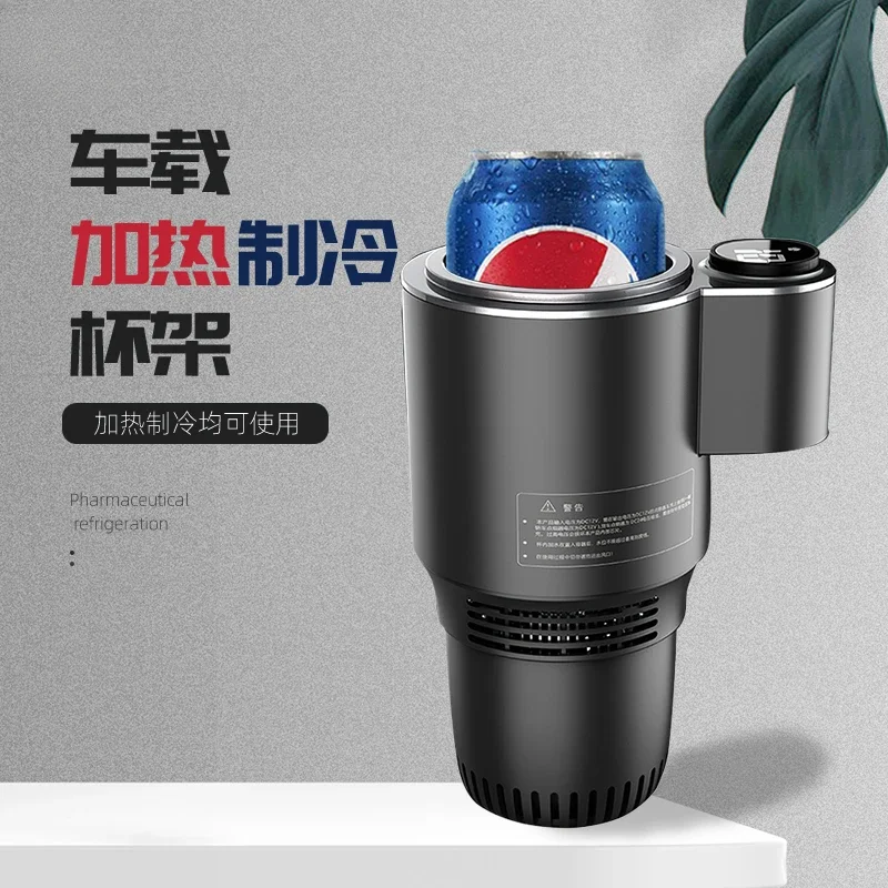 

Car heating and cooling cup holder Household dual-purpose all-in-one machine 12v general car fast hot and cold chilling artifact