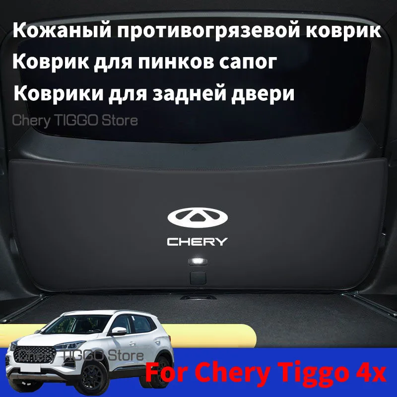 For For Chery Tiggo 4 pro 2020 2021-2022-2023 Trunk Leather Protective Anti-dirty Pad Car Trunk Tailgate Protection Pad Accessor