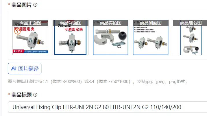Universal Fixing Clip HTR-UNI 2N G2 80 HTR-UNI 2N G2 110/140/200