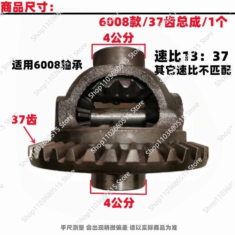 Modified Three-wheeled Motorcycle Rear Axle Tooth Bag 34 31 37 8 Tooth Basin Gearbox Differential Inner Rotation Sub-assembly