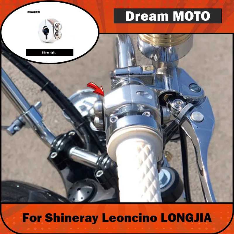 【Premium】For Shineray Leoncino LONGJIA Motorcycle modification retro simple CNC ultra-thin multifunctional switch turn signal ov