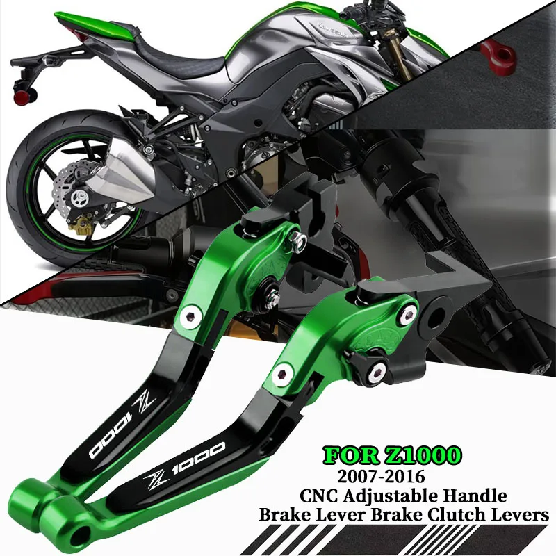 

Регулируемые рычаги тормоза и сцепления для мотоцикла Z1000 2007-2016 годов выпуска, на руль