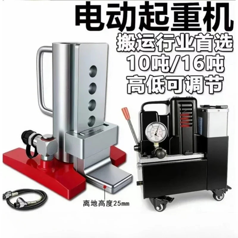 Lithium battery electric claw jack, small-space low-position hydraulic crane for heavy loads
