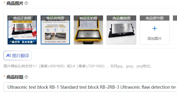 Ultrasonic Test Blo…