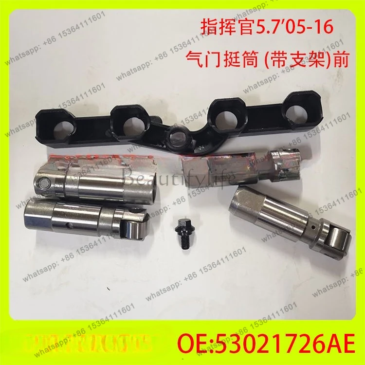 Applicable to auto parts command 5.7 '05-16 valve tappet (with bracket) front 53021726AE