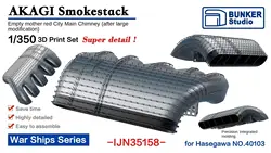 BUNKER IJN35158 1/350 AKAGI Smokestack  For Hasegawa 40103 3D Print Set