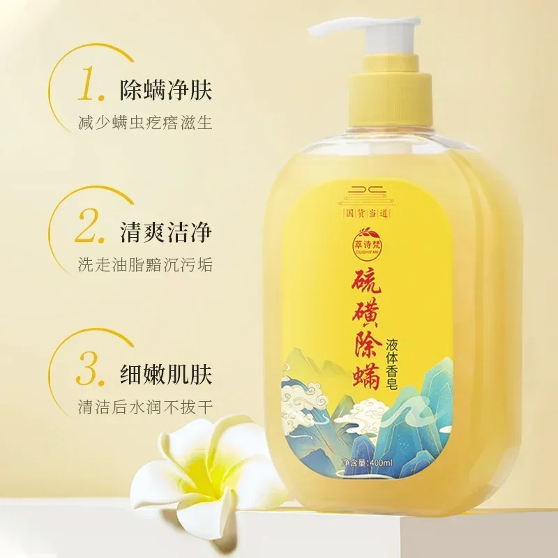 400/500ml Sulfur Mite Bath Lotion Deeply Cleans Acne Inhibits Bacteria Relieves Itching Refreshes Moistens Liquid body wash