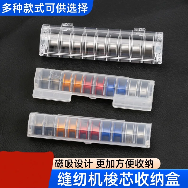 1PCS Bobbin Storage Box Shuttle Core Box Magnetic Plastic Transparent Box 12.8cm For Industrial Sewing Machine Synchronous Dy