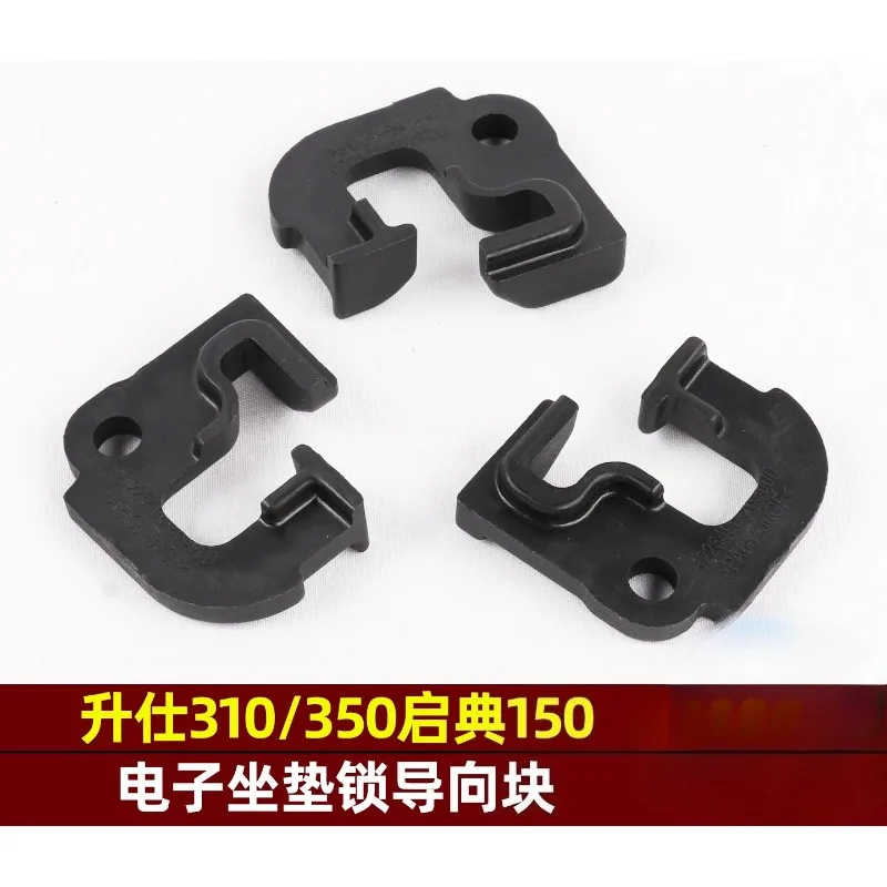 Suitable for ZONTES ZT310/350-X-R-T-V Electronic Seat Cushion Lock Guide Block KD150/200-G-U-GK Seat Cushion Lock