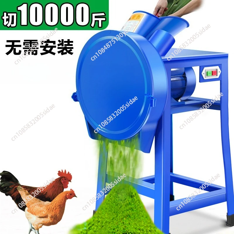 Electric Chopping Machine Mincer Grinder Pig Machine Household Cow Sheep Breeding Small Feed Machine Crusher