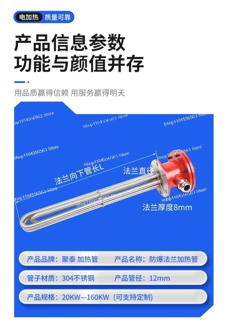 Stainless steel explosion-proof flange heating tube, high-power heating rod, industrial heat-conducting oil