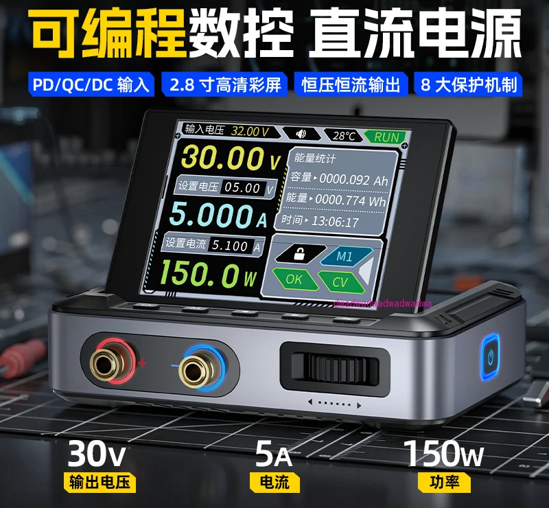 DPS-150 numerical control DC adjustable power supply High power 150W portable 30V5A power supply with host computer