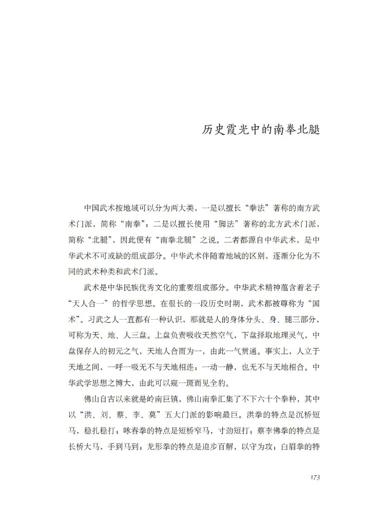 Book-Winshare Foshan The Southern Wind's Cultural Heritage a Millennium at a Glance