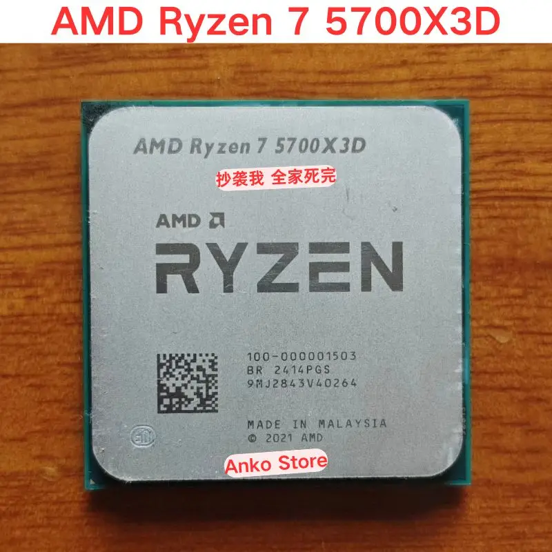 Second-hand test OK  AMD Ryzen 7 5700X3D CPU