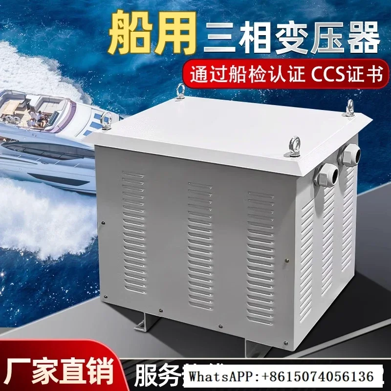Huatong المحول البحري CSD/CSGD-30KVA ثلاث مراحل العزلة 440V400V380V محول 230 فولت إلى 220 فولت