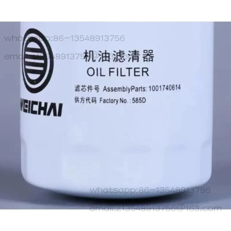 

Medium tow oil filter 1001740614 Suitable for engine oil filter Spot