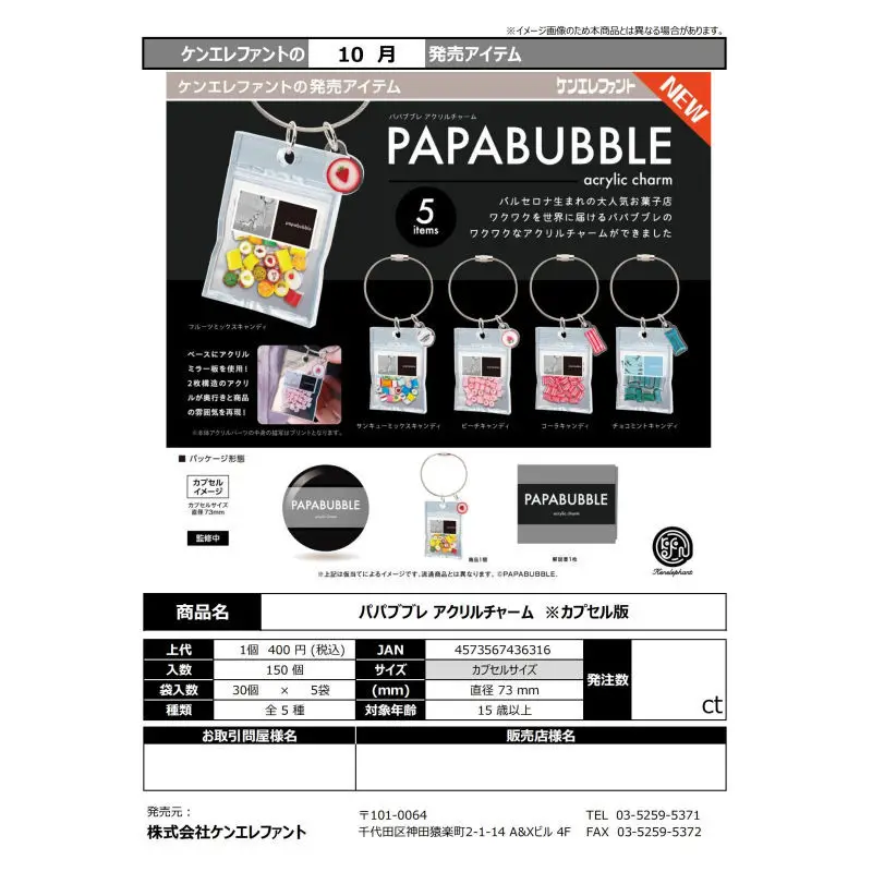 

Japan Kenelephant Gashapon Capsule Toy Papabubble Fruit Acrylic Pendants Candy