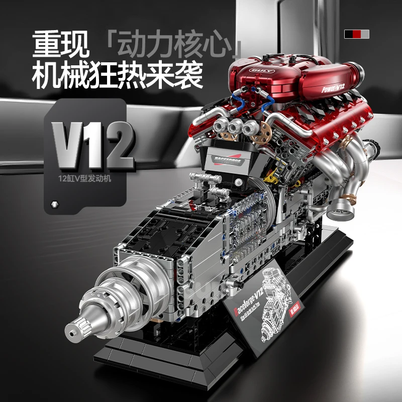 GULY 60555 V12 Engine Model Building Blocks Creative World Famous Car Engine Series City DIY Difficult Model Toy for Boy Gifts