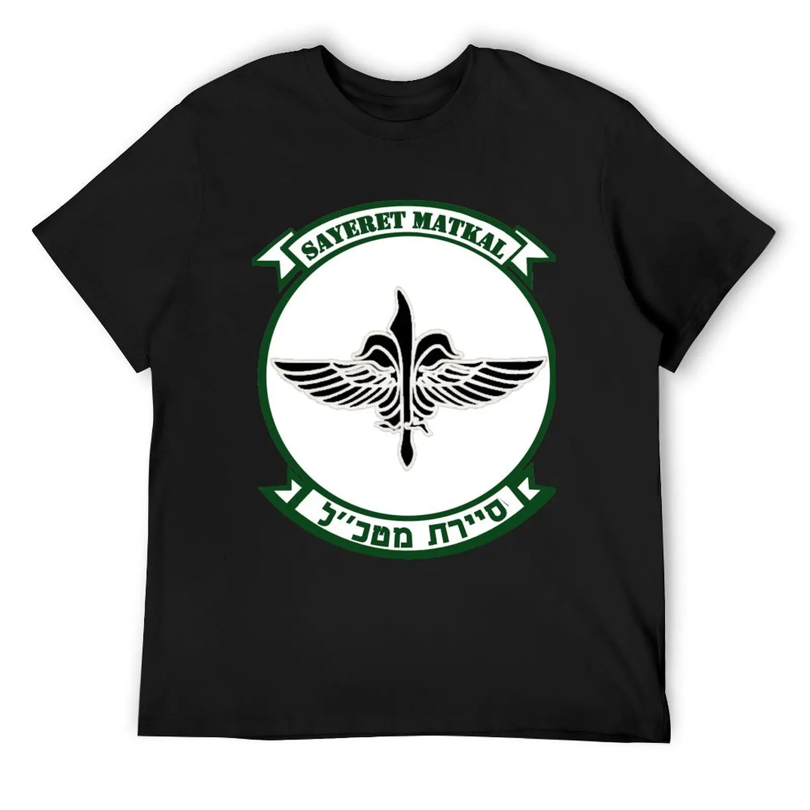 

Sayeret Matkal Logo T-Shirt anime shirt T-shirts man vintage anime shirt anime figures men clothings