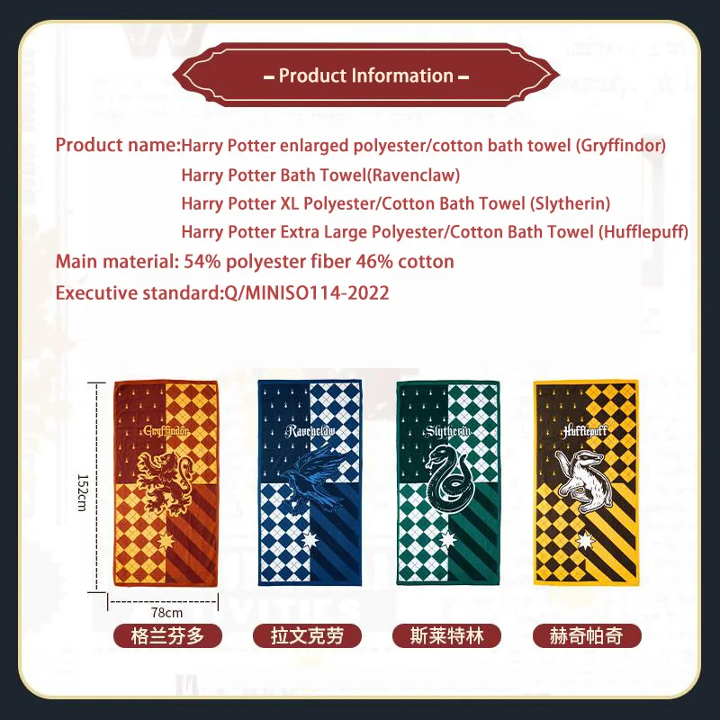 Genuine Miniso Harry Potter Series Large Terylene Bath Towel Absorbent Towels for Both Men and Women Birthday Present