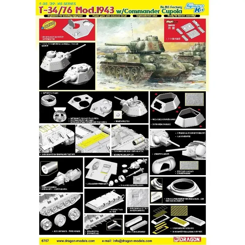 DRAGON 6757 1/35 T-34/76 No.183 Factory Mod.1943 w/Commander Cupola assemble plastic model kit