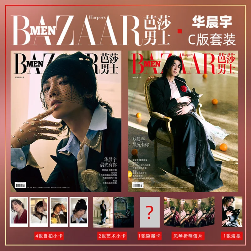 

Hua chengyu Bazaar magazine +cards set pre sale chinese star