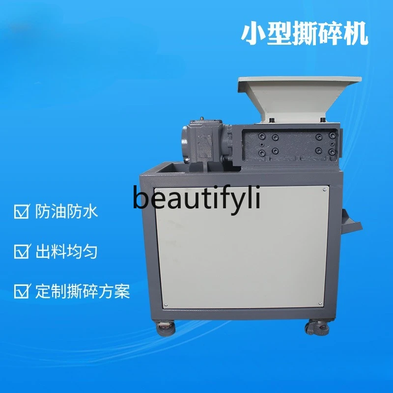 Small shredder waste, universal shredder waterproof and oil-proof shredder