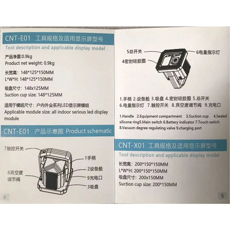 小型LEDディスプレイモジュール,特殊真空吸収装置,電気メンテナンスツール,吸盤