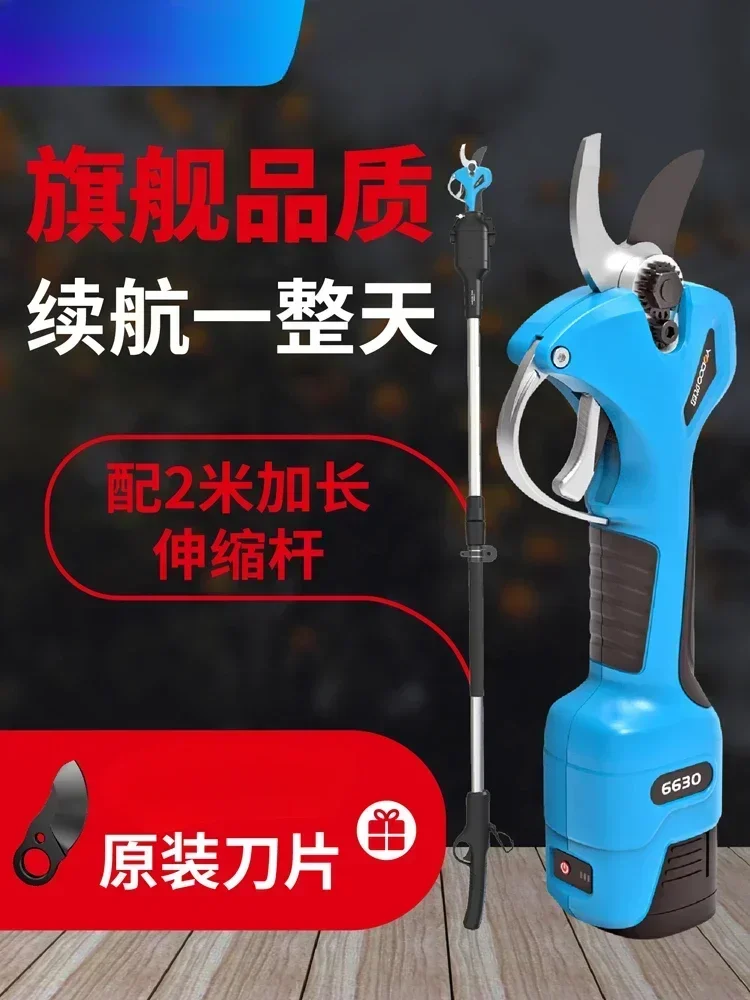 For 6630 electric scissors pruning fruit tree rechargeable pruning branches electric scissors branch pruning artifact