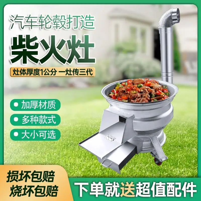 New firewood and coal car household wheel hub outdoor firewood steel ring thickened mobile rural dual-purpose stove pot stove