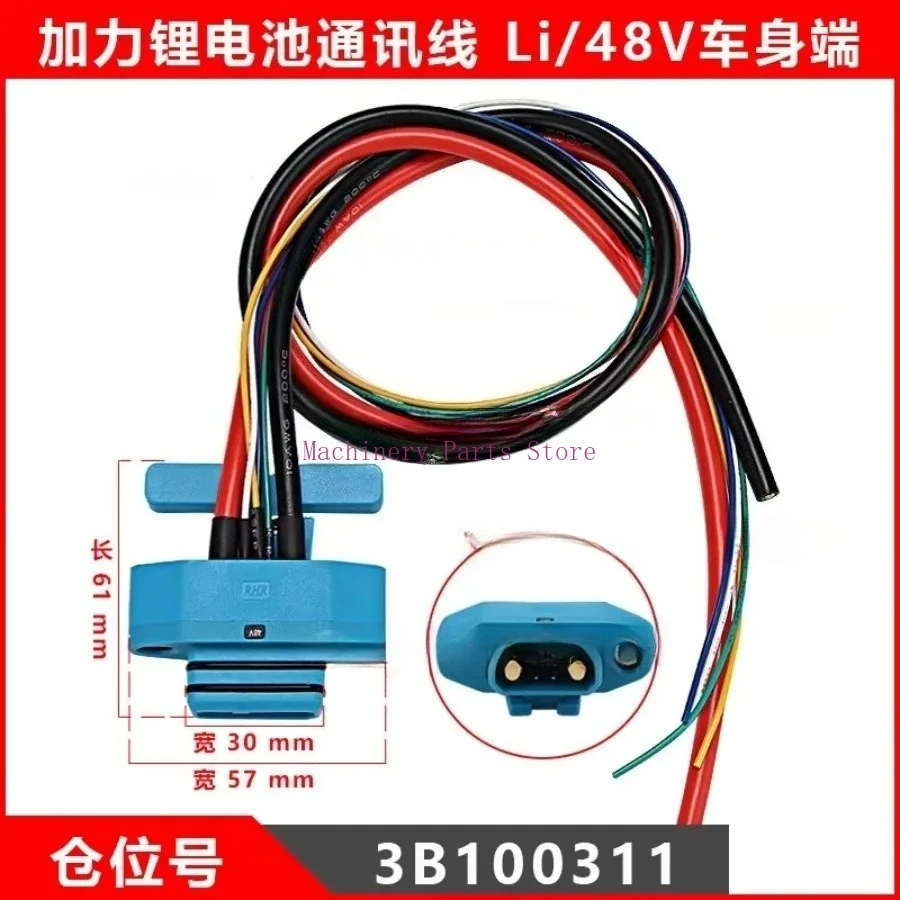 

CBD20-Li3 Forklift Power Wire Battery Plug Battery Communicator 24V/48V Power Cord Plug for Jiali Heli