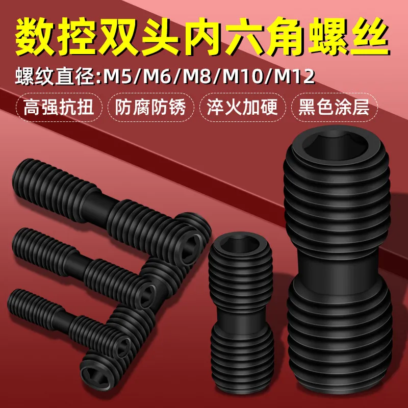 12.9 grade front and back teeth inner hexagon double head teeth screw/bolt M5/6/8/10 * 1.0 * 15/20/25/30