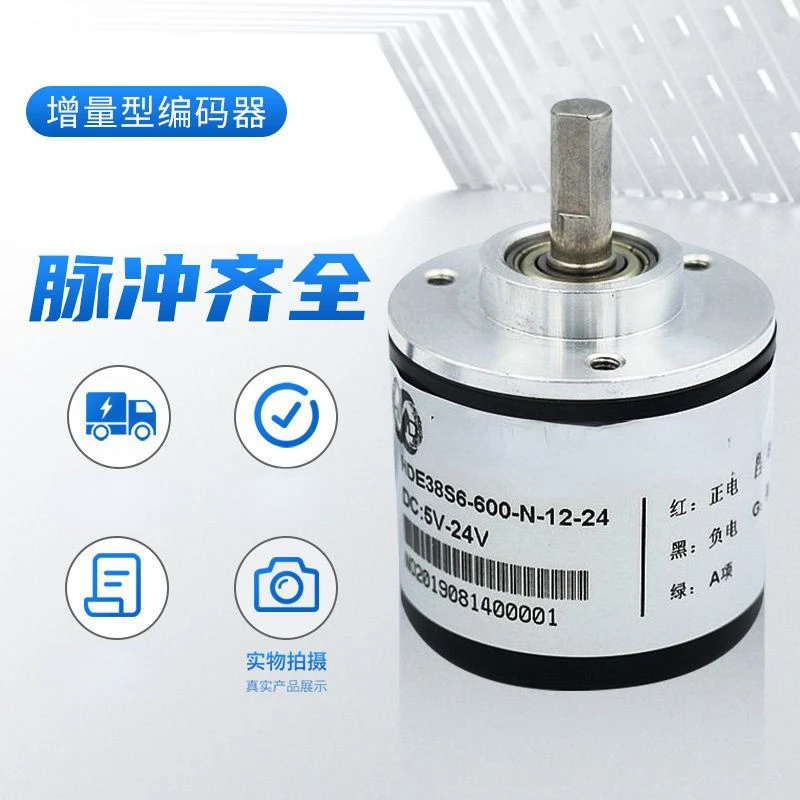 Brand new encoder 360 600 100 200 pulse outer diameter S38 incremental rotary encoder AB item 4-wire