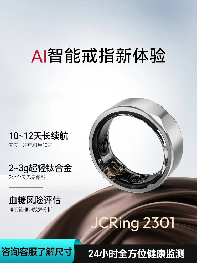 2301B Bluetooth VO2 Max Smart Ring for Men Women Couple IOS Android Phone with Fitness Sleep Health Positioning