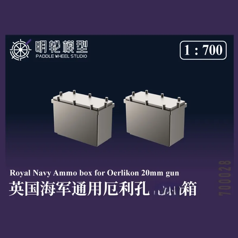 Paddle Wheel Studio 1/700 Scale Royal Navy Accessory Storage Box for Oerlikon 20mm Mount Model Kit (2 pcs)