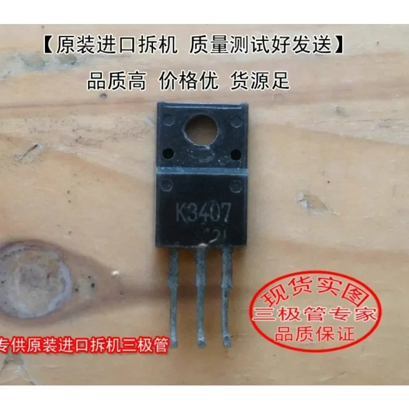 Used&Not NEW&Send after Measure Original imported disassembly original code 2SK3407 K3407 TO-220 tested and sent