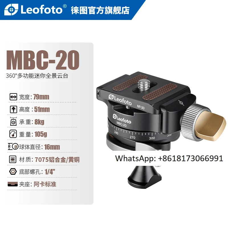 

Leitu MBC-20 Mini 360 degree Panoramic Portable PTZ Mobile SLR Spherical PTZ