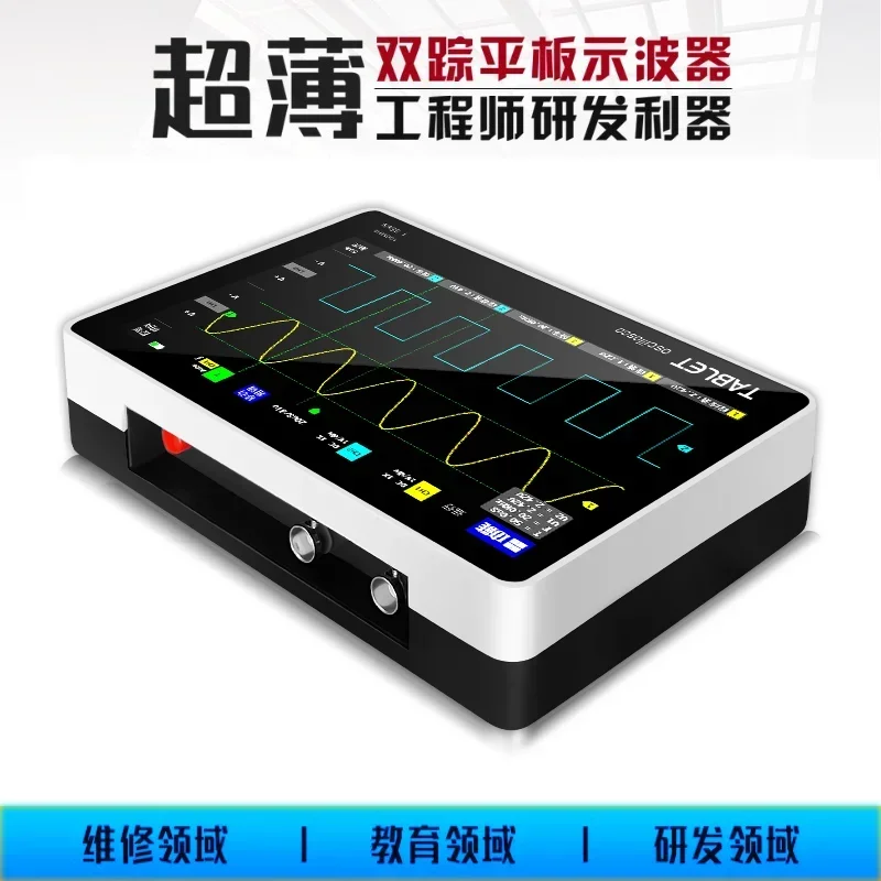 For English version   1013D Digital Flat Panel Oscilloscope Dual Channel 100M Bandwidth 1GS Sampling Rate Mini Oscilloscope