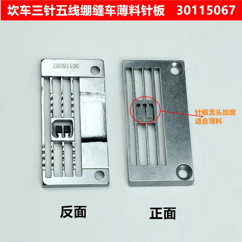 Flat Seaming Machin…