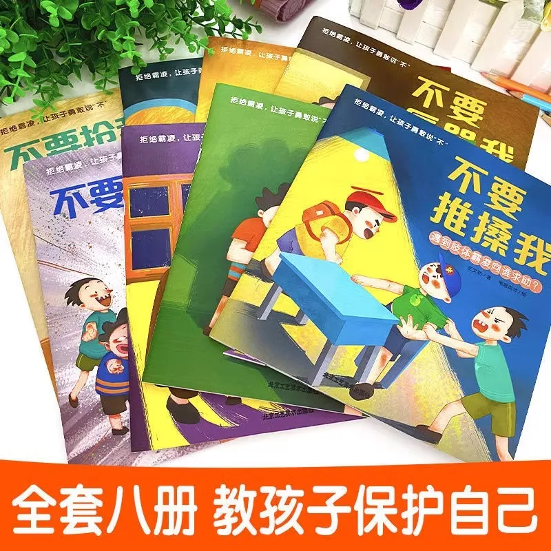 8pcs Children's School Anti Bullying Enlightenment Self Protection Safety Education Resistance Awareness Picture Books