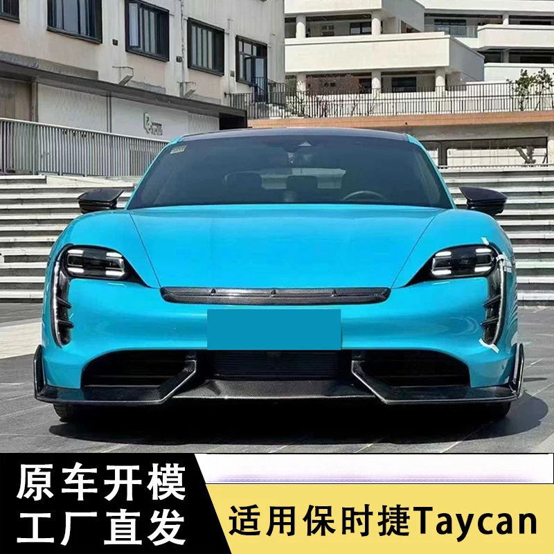 Suitable for Porsche Taycan carbon fiber body kit, MS model front lip, rear lip, side skirts, and rear spoiler