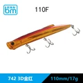 110mm 17g-742