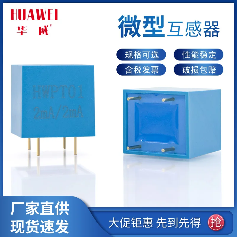 Superfine gao precision current voltage transformer sensor pin output interface HWPT01 2mA/2mA-50PCS