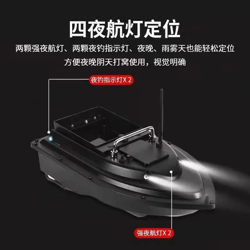 Nesting remote control boat fishing boat high power hook boat automatic