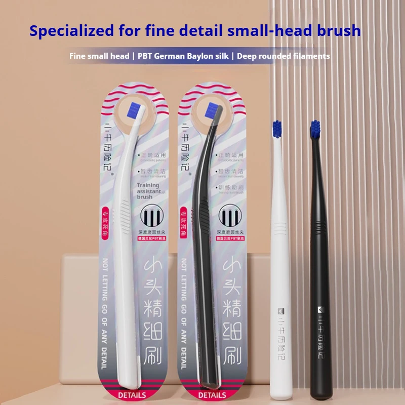 

Small-head cleaning toothbrush, orthodontic oral care tools, suitable for children and the elderly for auxiliary brushing