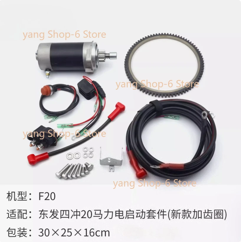 

1 set Electric Start Kit Fit for Tohatsu 20HP 4 Stroke Outboard Motor New model Add gears