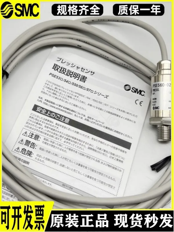 Датчик давления SMC Φ/02 PSE561-01/PSE560-C01/563/564-01-2