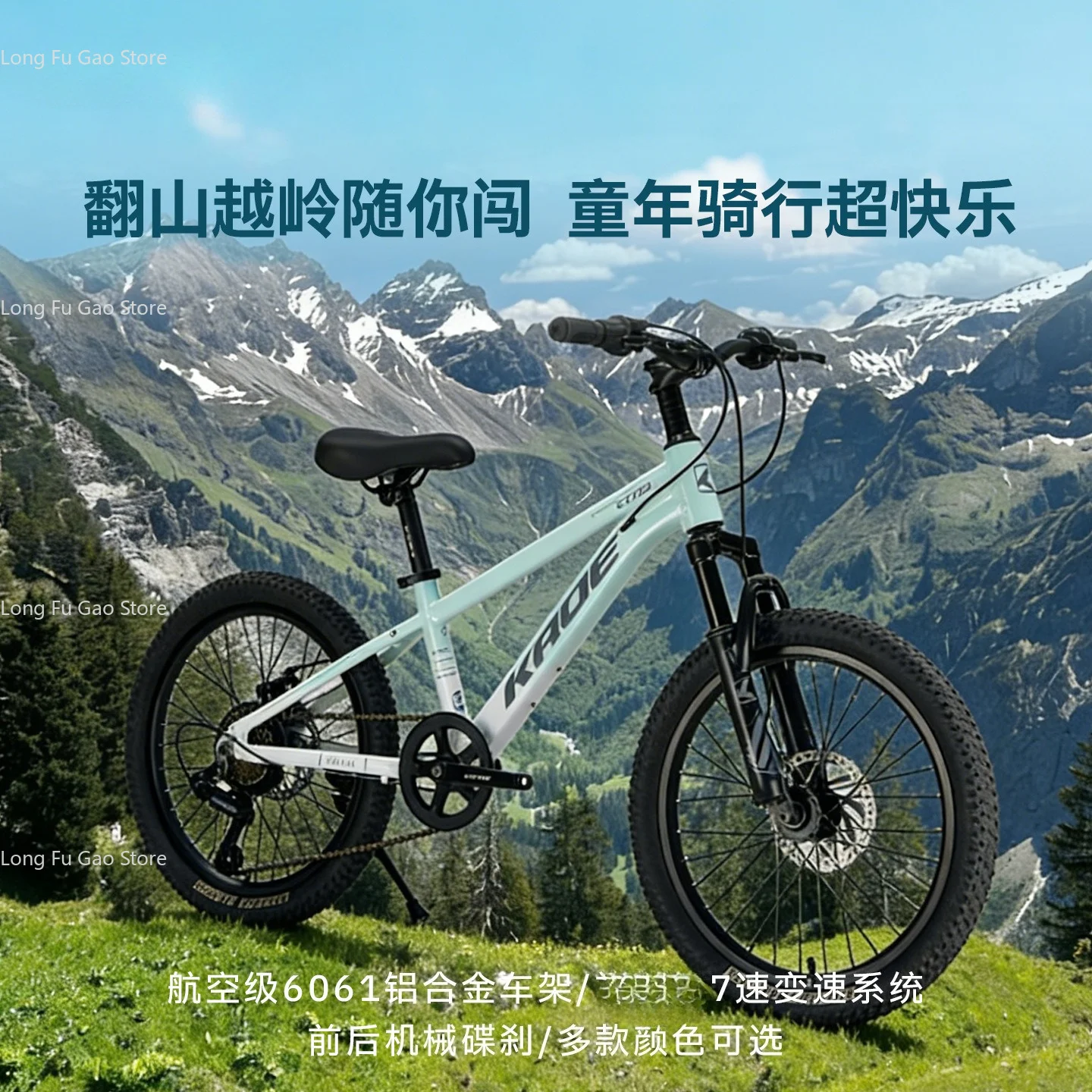Aluminum alloy mountain bike 7-speed handle 20/22 inch male and female student bicycle bicycle