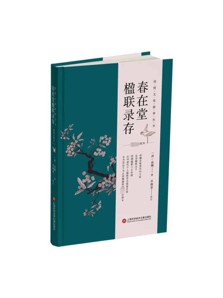 Book-Winshare Spring in the Hall Couplet Record